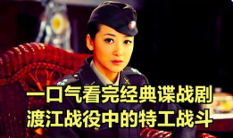 决战风铃渡 电视剧,烽火岁月里的英雄传奇