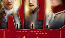 电视剧《红色》,谍战风云中的信仰与爱情